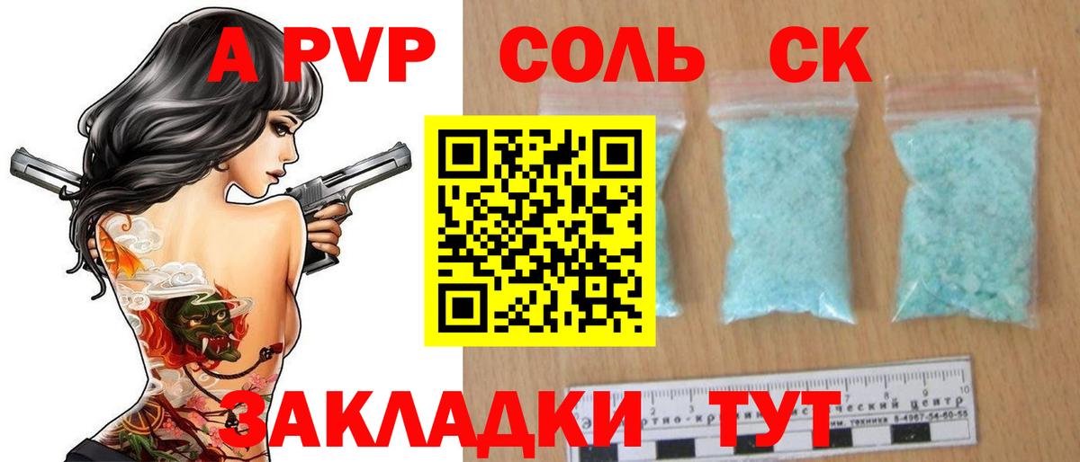 Альфа ПВП мука  А ПВП  Новоалтайск  Вход с VPN  A PVP СК КРИС  Альфа ПВП мука 