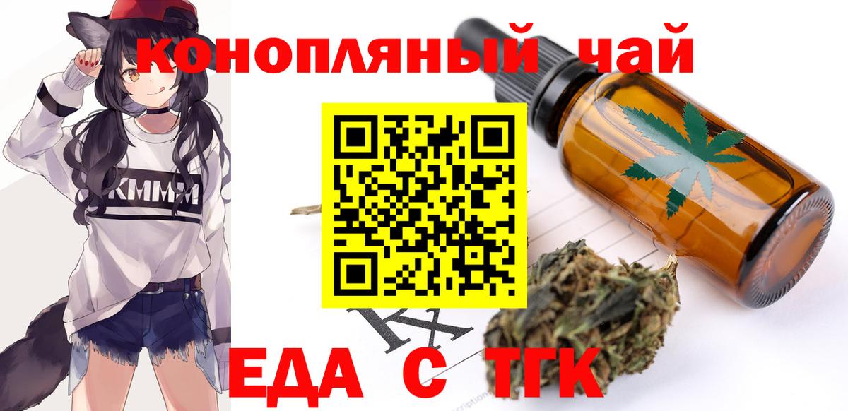 Canna-Cookies конопля  Вход с VPN  Новоалтайск 