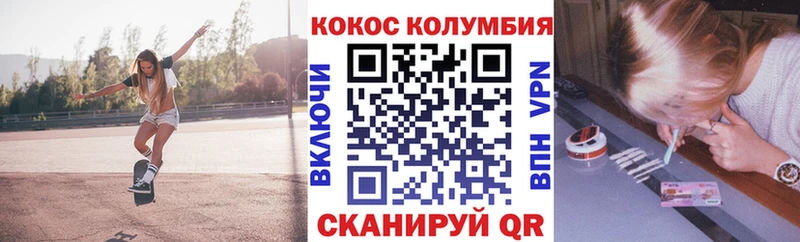 КОКАИН Эквадор Новоалтайск