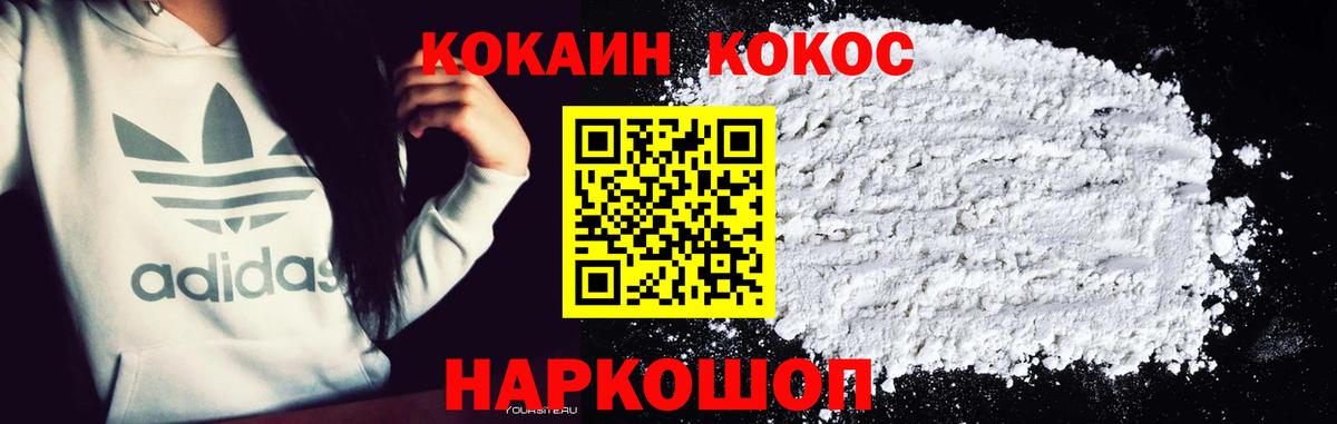 Новоалтайск  COCAIN Fish Scale  Cocaine  Кокаин Эквадор  Вход с VPN 