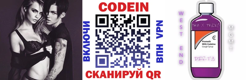 гидра tor  Новоалтайск  Кодеиновый сироп Lean напиток Lean (лин)  купить закладку 