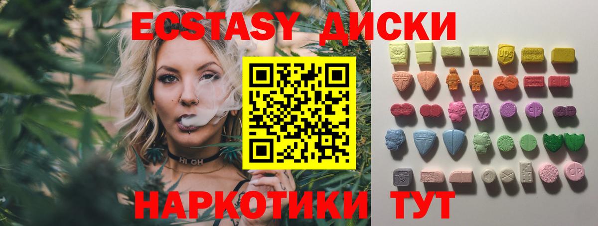 Ecstasy Cube  ЭКСТАЗИ Philipp Plein  Новоалтайск  darknet телеграм  Вход с VPN 