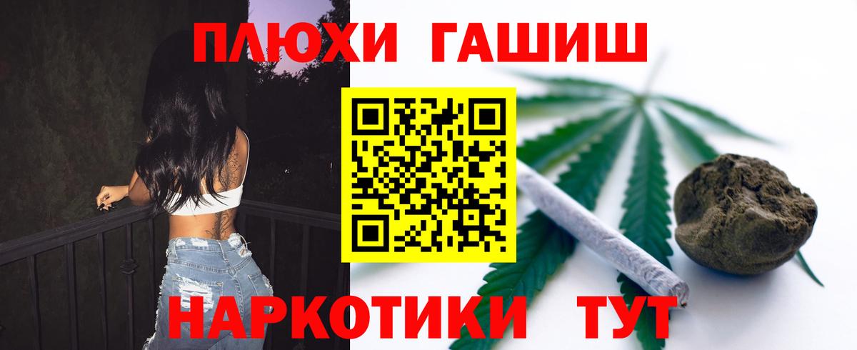 ГАШИШ 40% ТГК Новоалтайск
