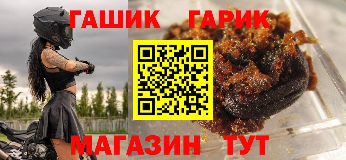 Гашиш hashish  Вход с VPN  ГАШИШ убойный  купить наркотики сайты  Новоалтайск 