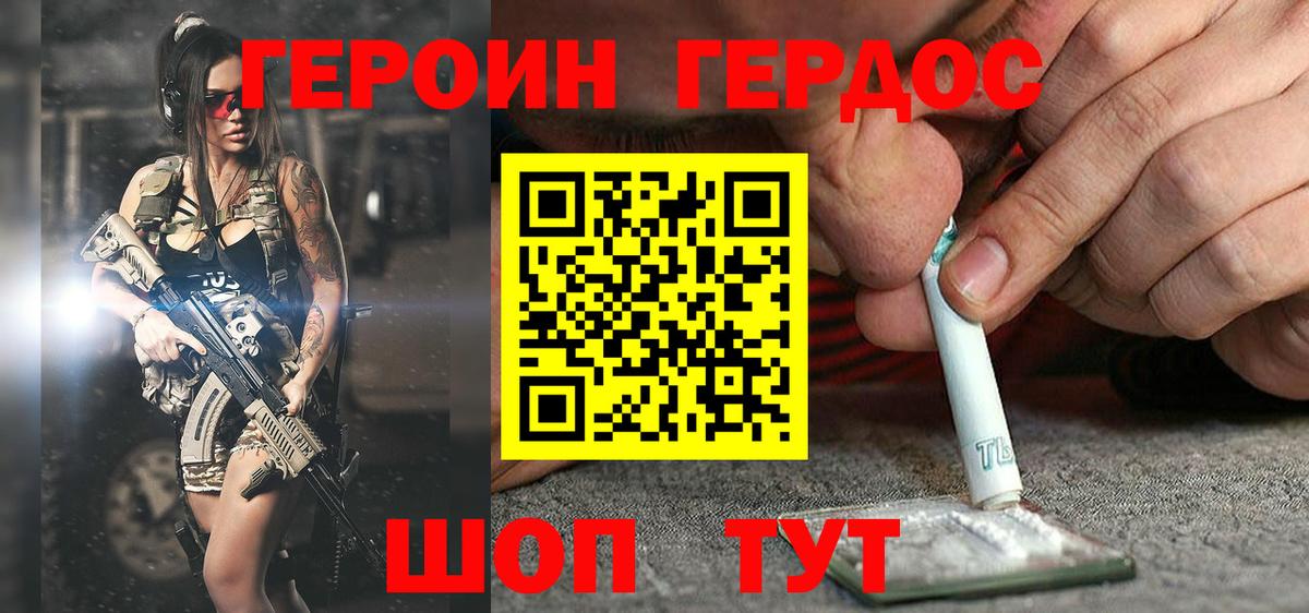 Новоалтайск  Героин VHQ  Вход с VPN 