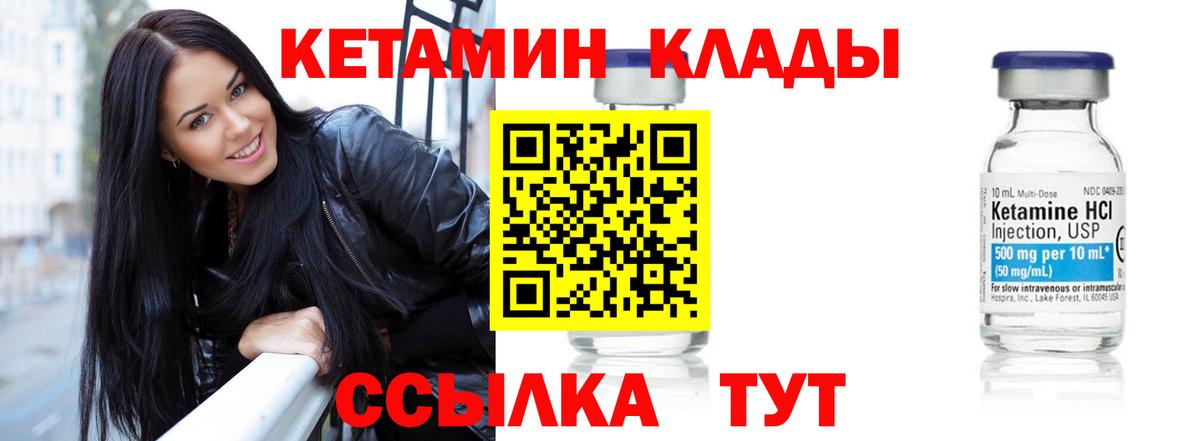 КЕТАМИН VHQ Новоалтайск