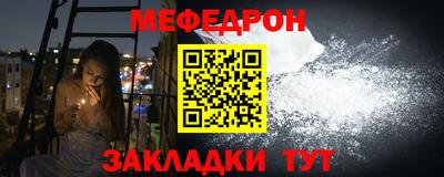 меф Донецк