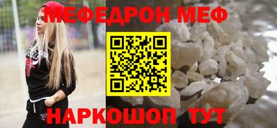 мефедрон Заводоуковск
