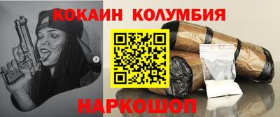 кокаин колумбия Дубна