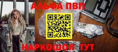 альфа пвп VHQ Заволжье