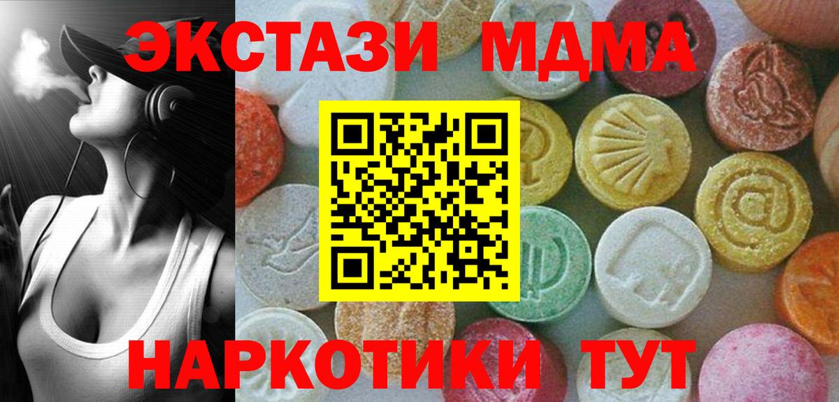 Новоалтайск  МДМА VHQ  МДМА  Вход с VPN  МДМА молли 