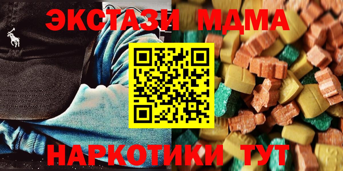МДМА молли Новоалтайск