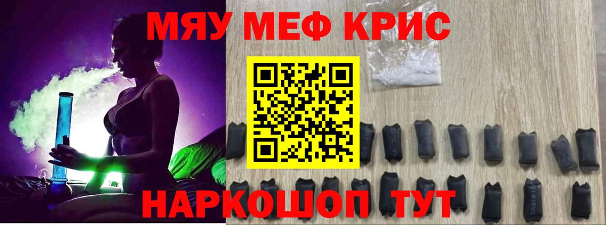 Меф 4 MMC  МЕФ  МЕФ  Вход с VPN  Новоалтайск 