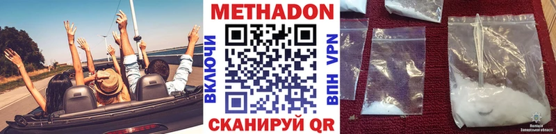 как найти   Новоалтайск  Метадон methadone 