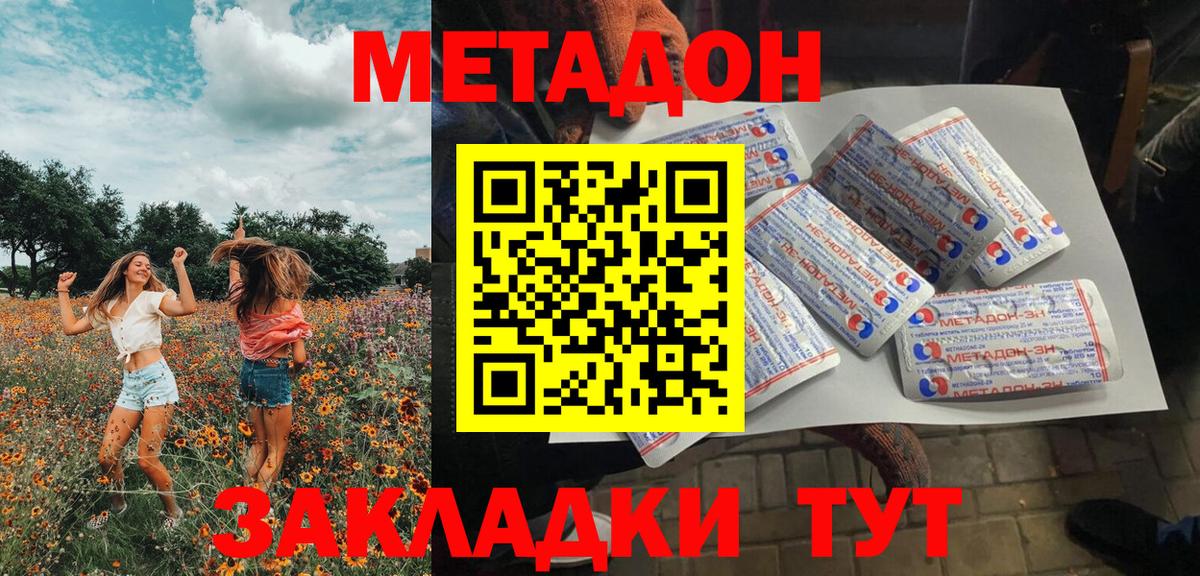 МЕТАДОН белоснежный  darknet наркотические препараты  Новоалтайск  Вход с VPN 