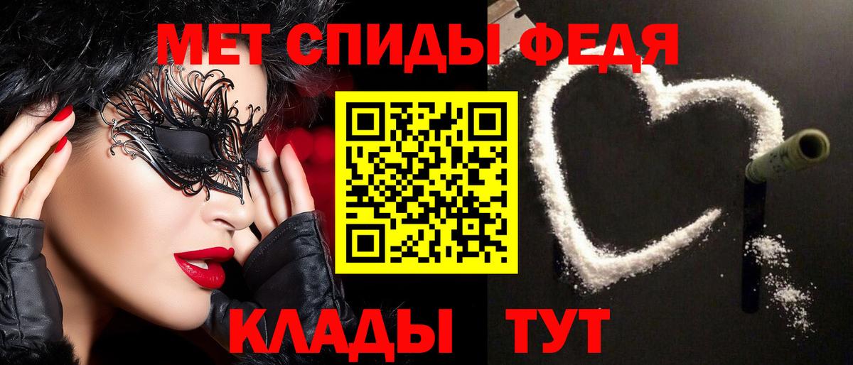Новоалтайск  Первитин мет  Вход с VPN 