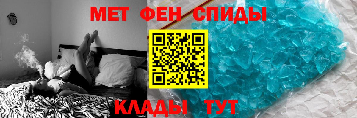 Метамфетамин Methamphetamine Новоалтайск