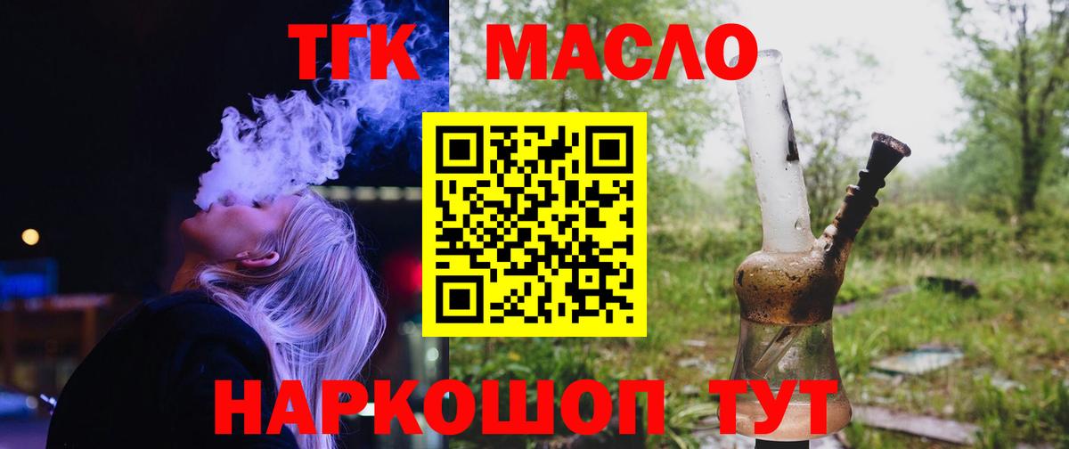 Дистиллят ТГК концентрат Новоалтайск