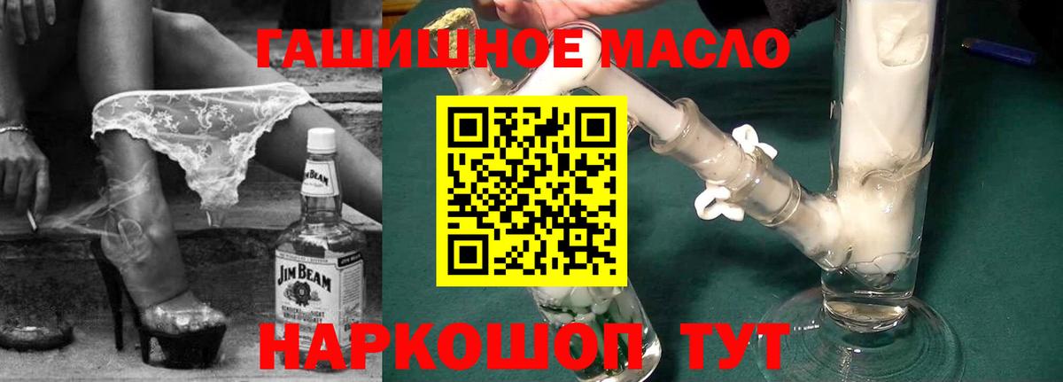 Новоалтайск  ТГК жижа  ТГК гашишное масло  Вход с VPN 