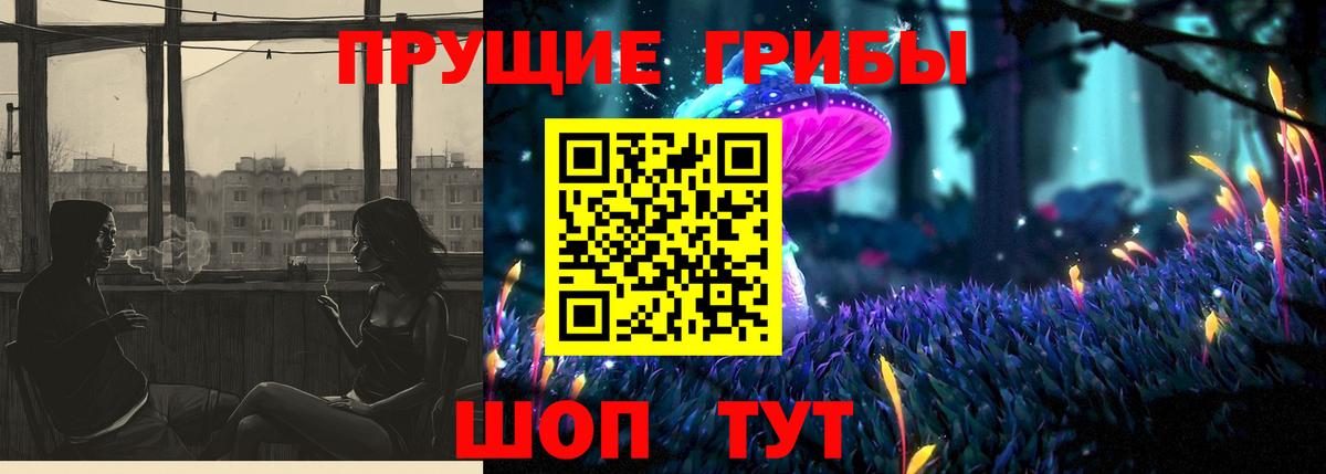 Псилоцибиновые грибы Magic Shrooms Новоалтайск